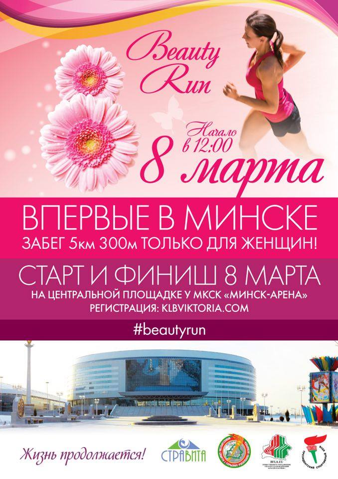 belarus-at